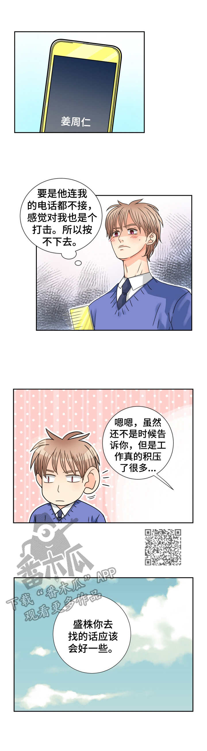 第64章：道歉4