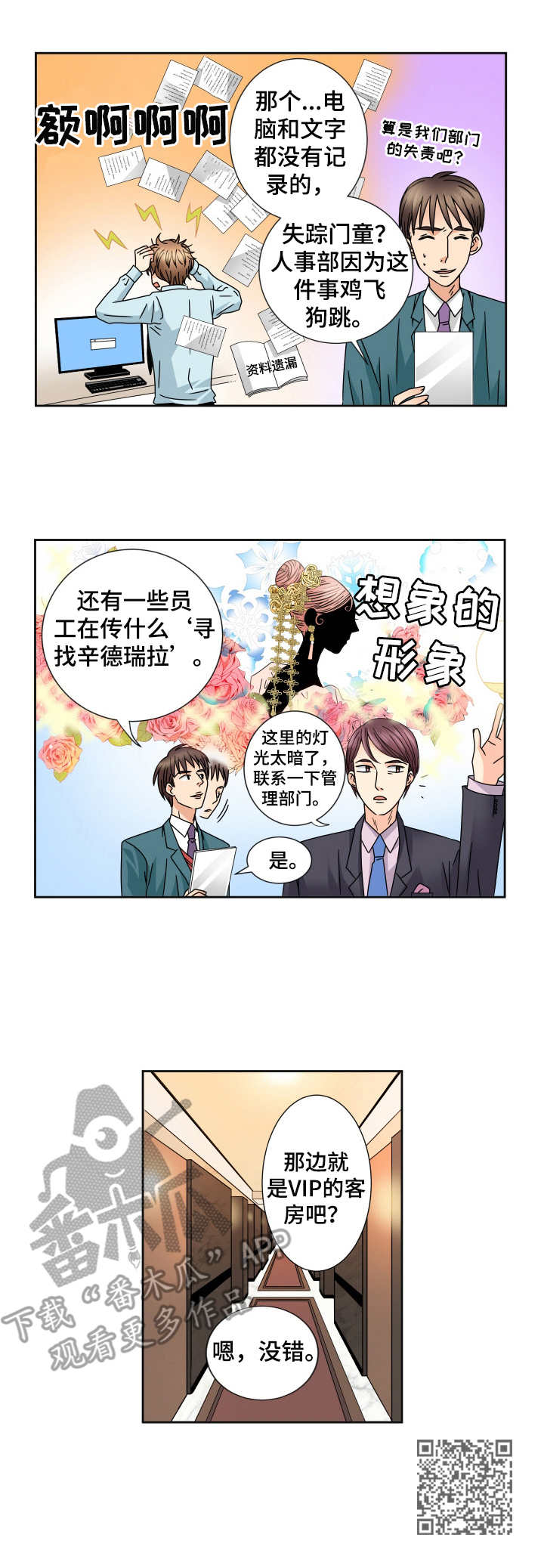 第37章：未知的世界10
