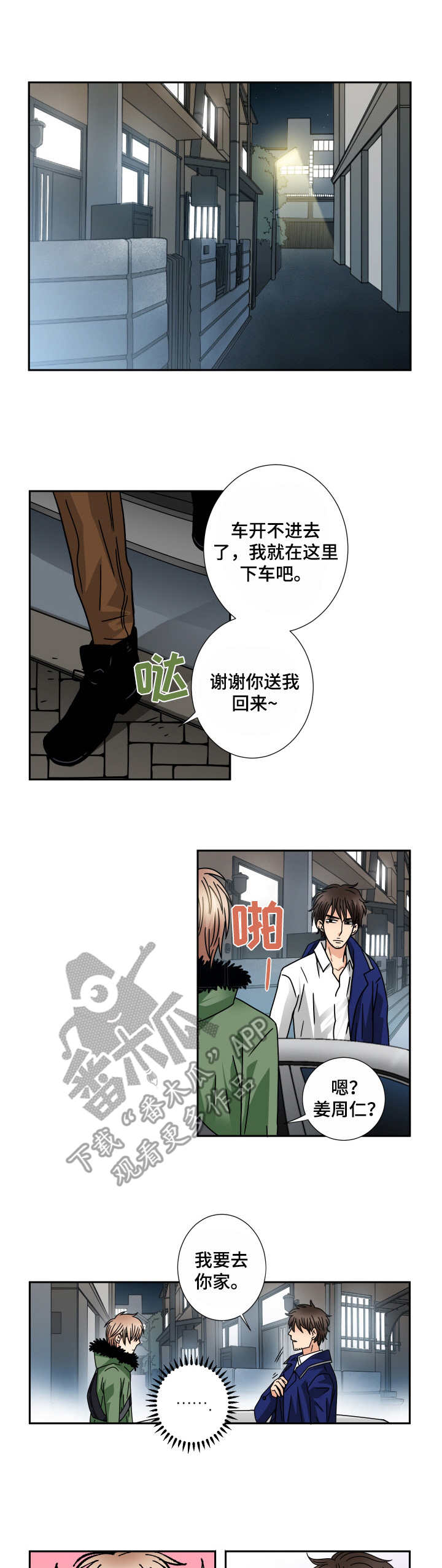 第40章：辛德瑞拉0