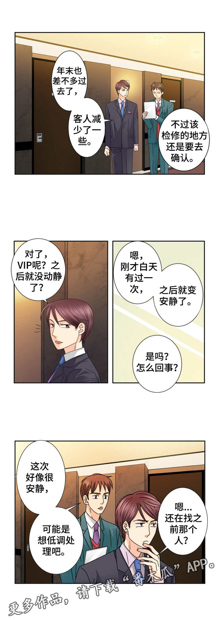 第37章：未知的世界9