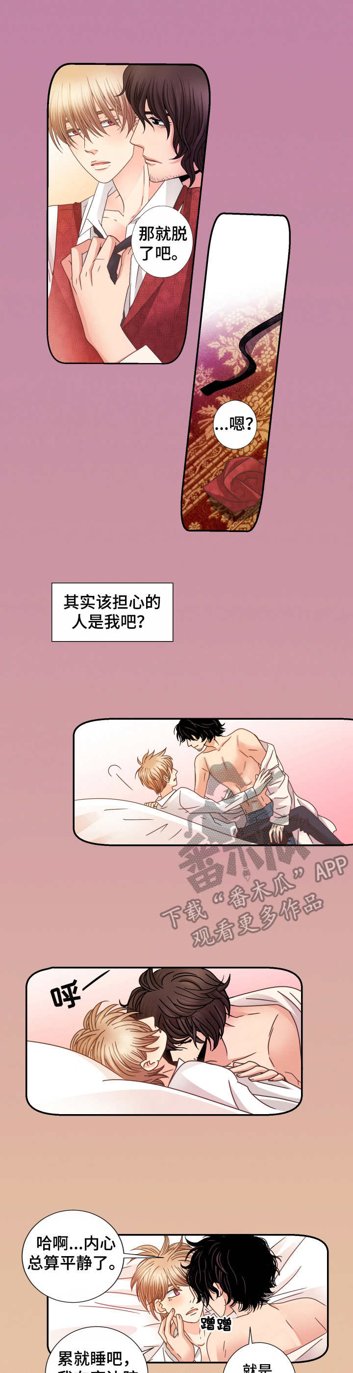 第18章：充电6
