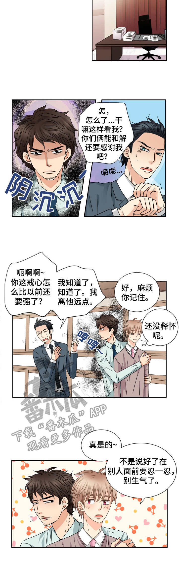 第66章：甜蜜的家（完结）4