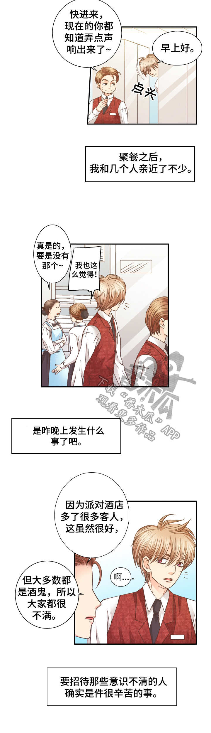 第11章：保持距离1