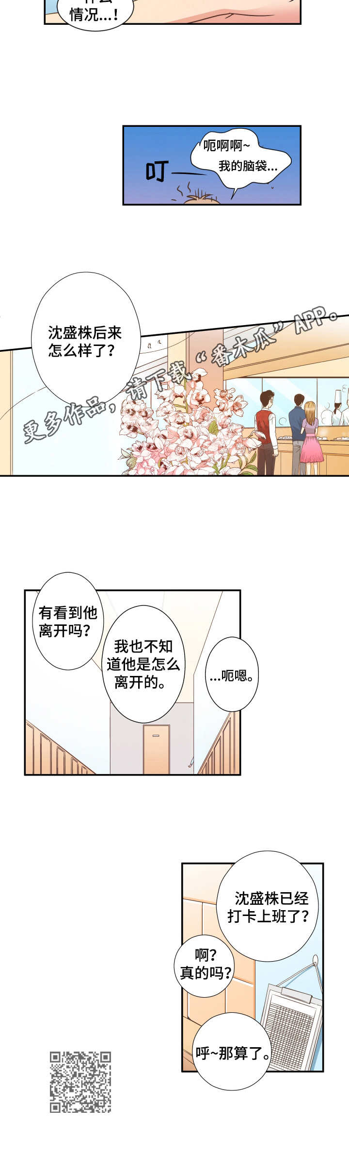 第8章：醉醺醺9