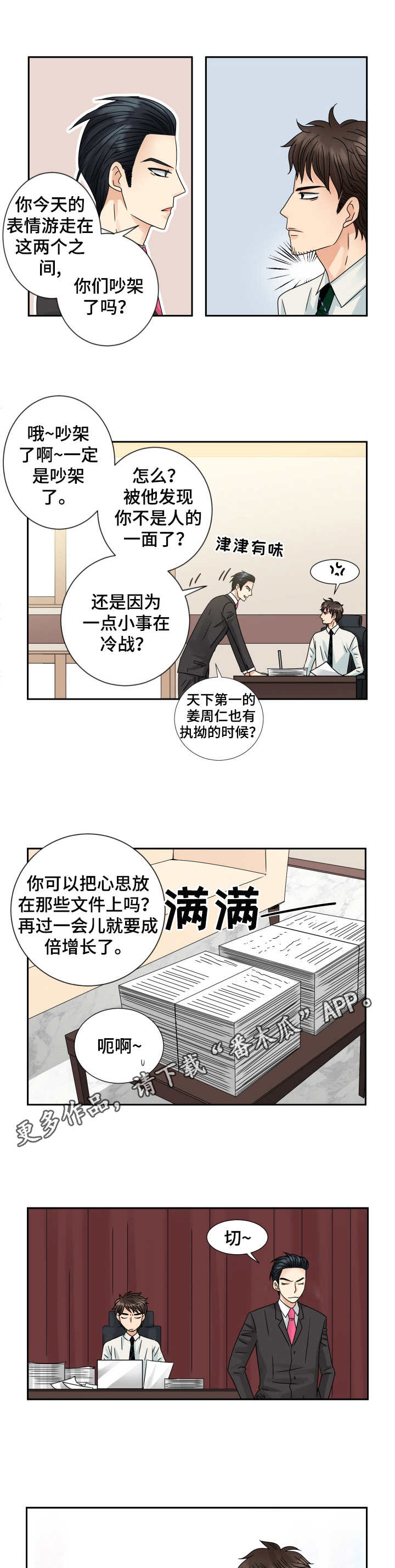 第60章：其他含义7