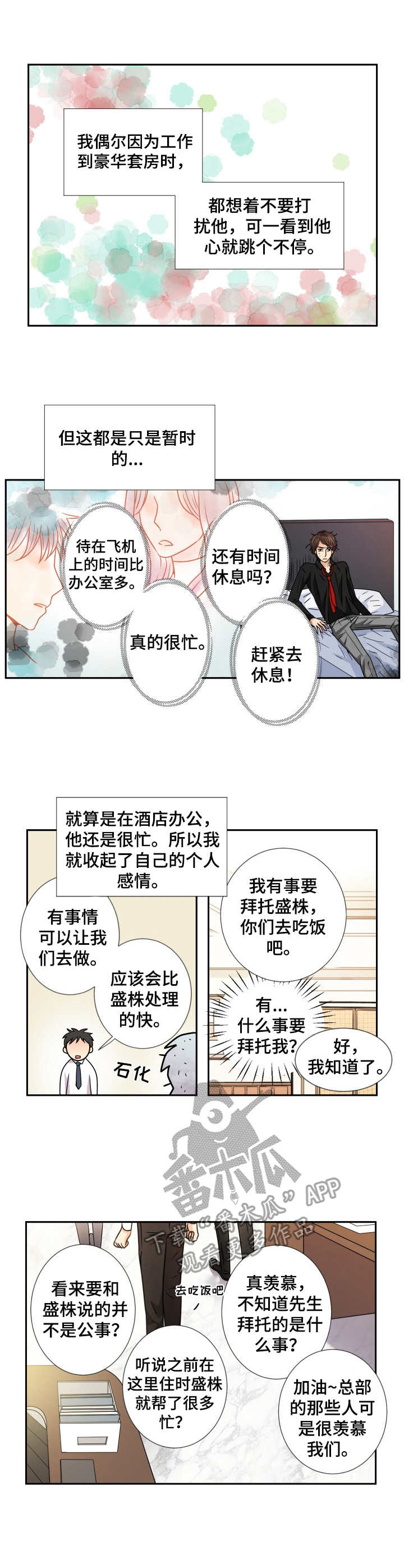 第42章：理事5