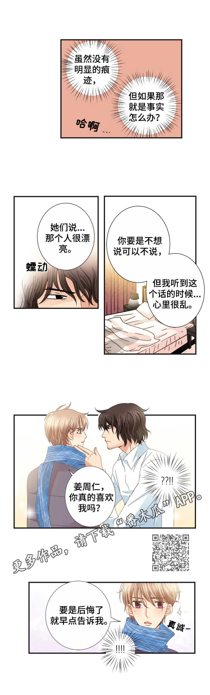 第21章：烦恼4