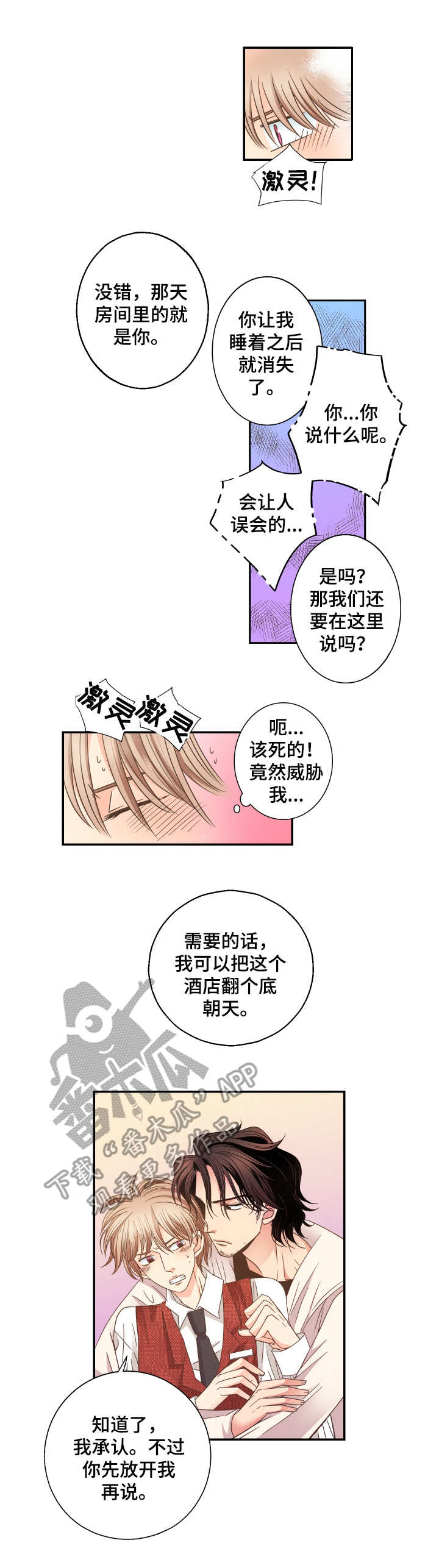 第5章：晕倒0
