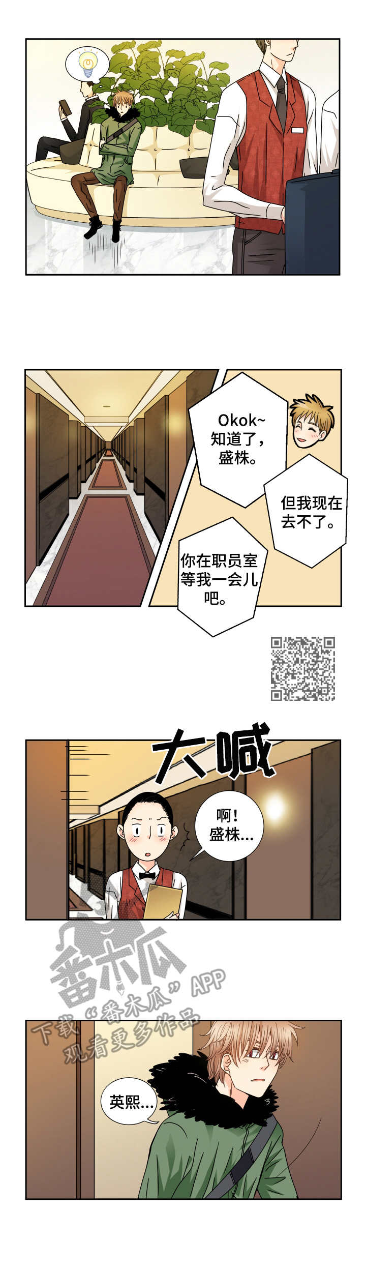 第34章：重回酒店4