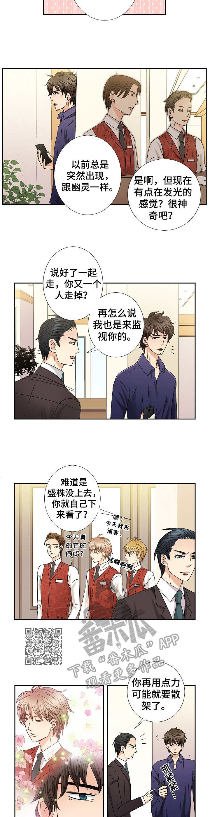 第46章：同居状态4