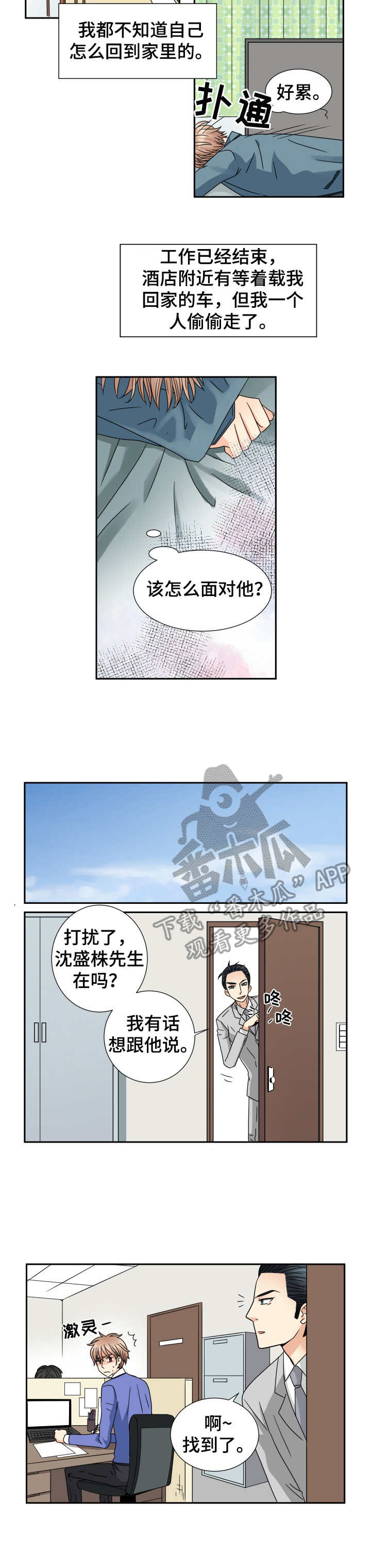 第63章：心痛5