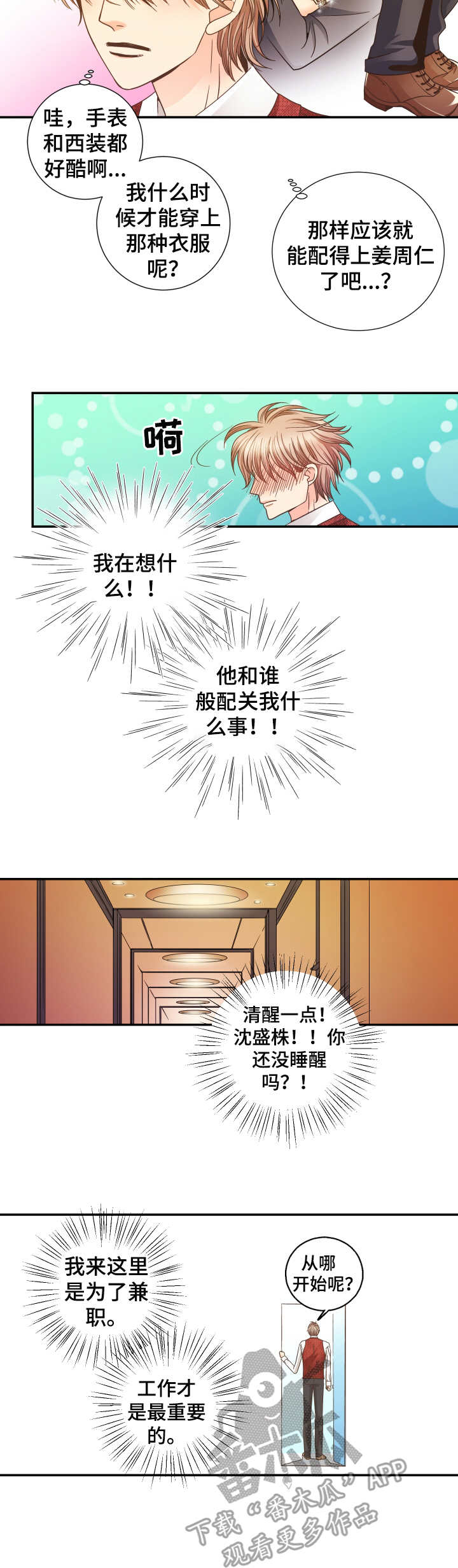 第11章：保持距离3