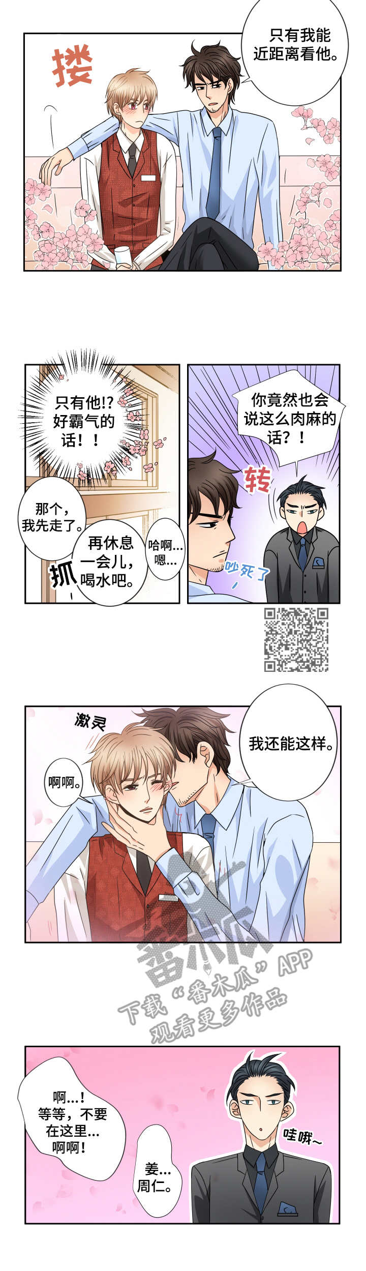 第44章：同盟4