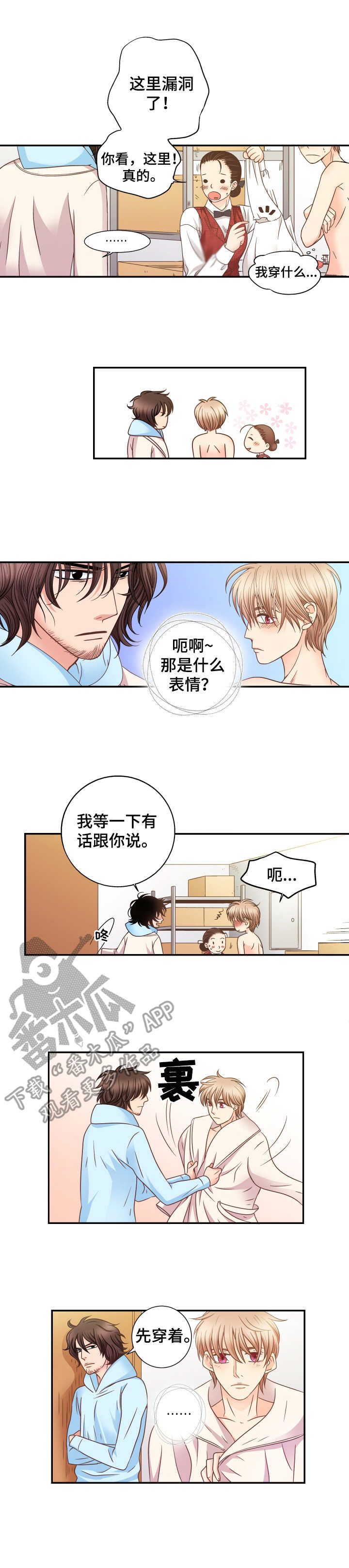 第12章：询问3