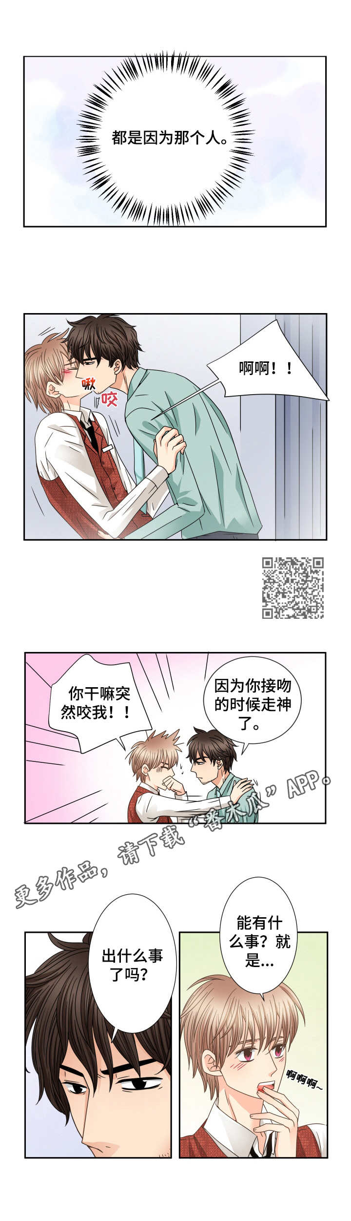 第49章：不安4