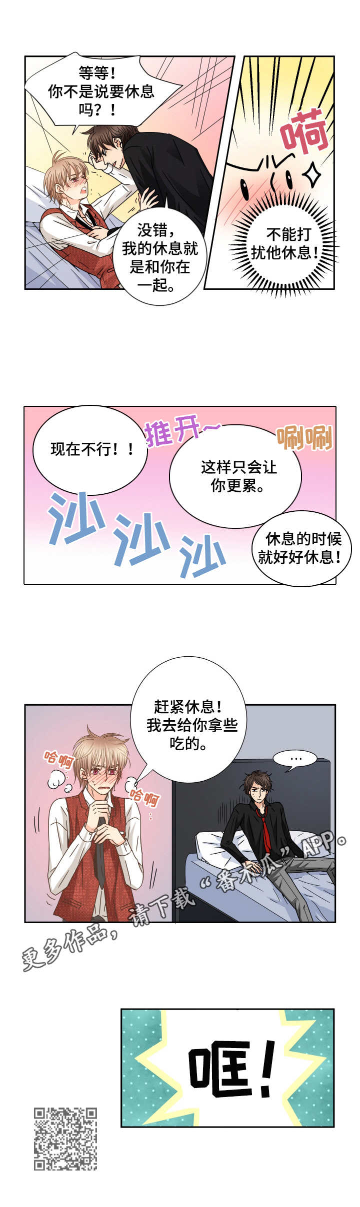 第41章：工作8