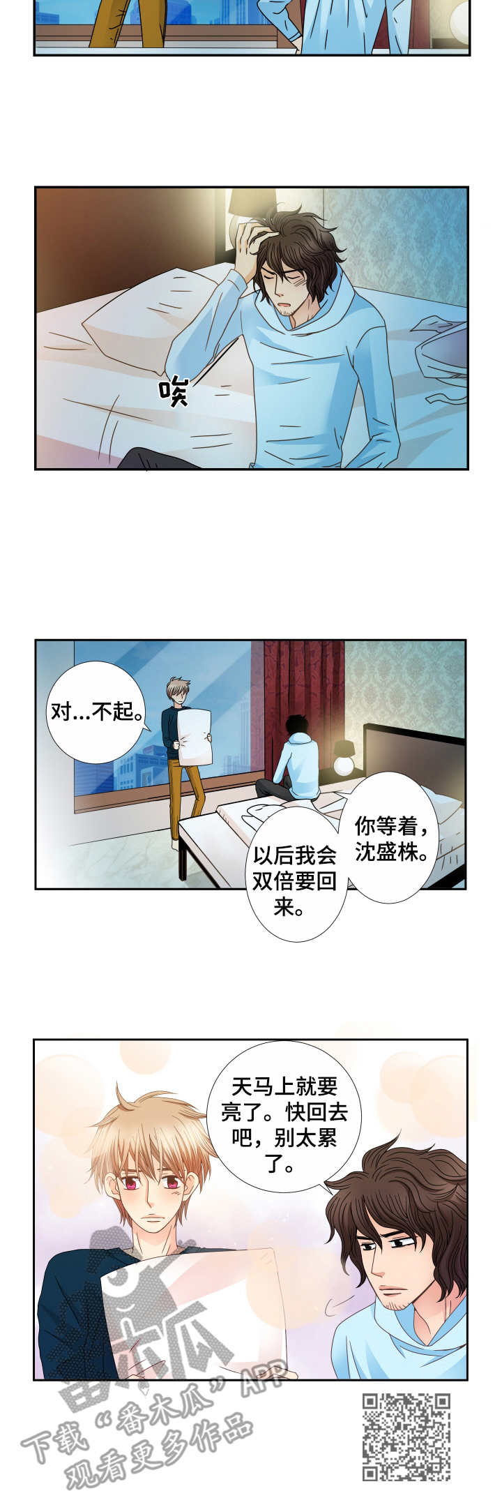 第23章：梦话9