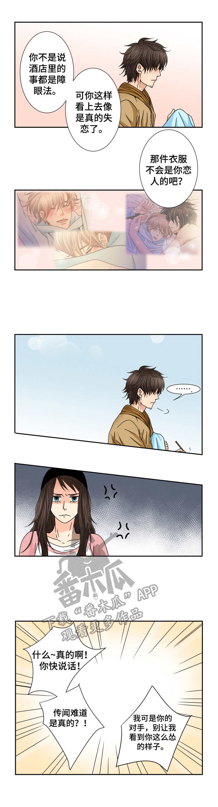 第33章：妹妹7