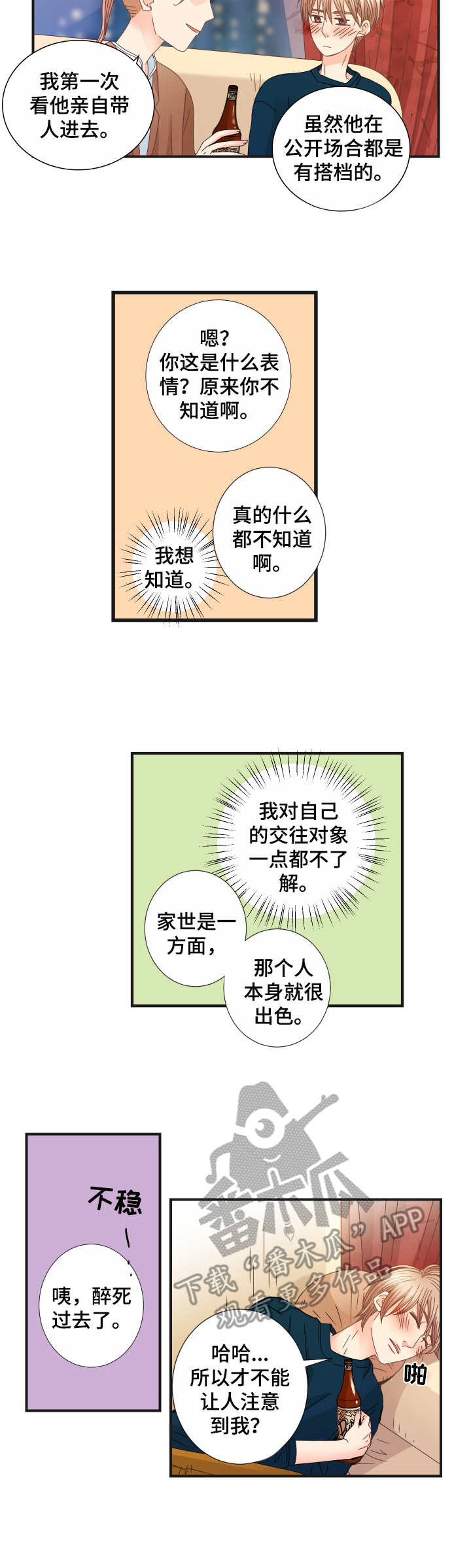 第22章：不了解6