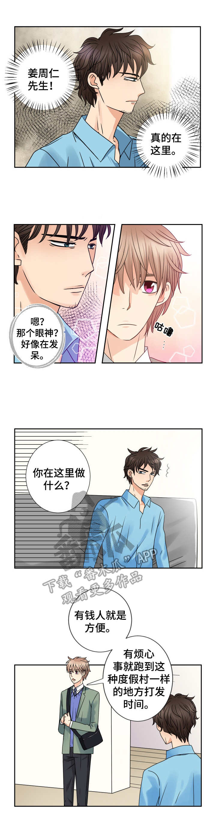 第64章：道歉7