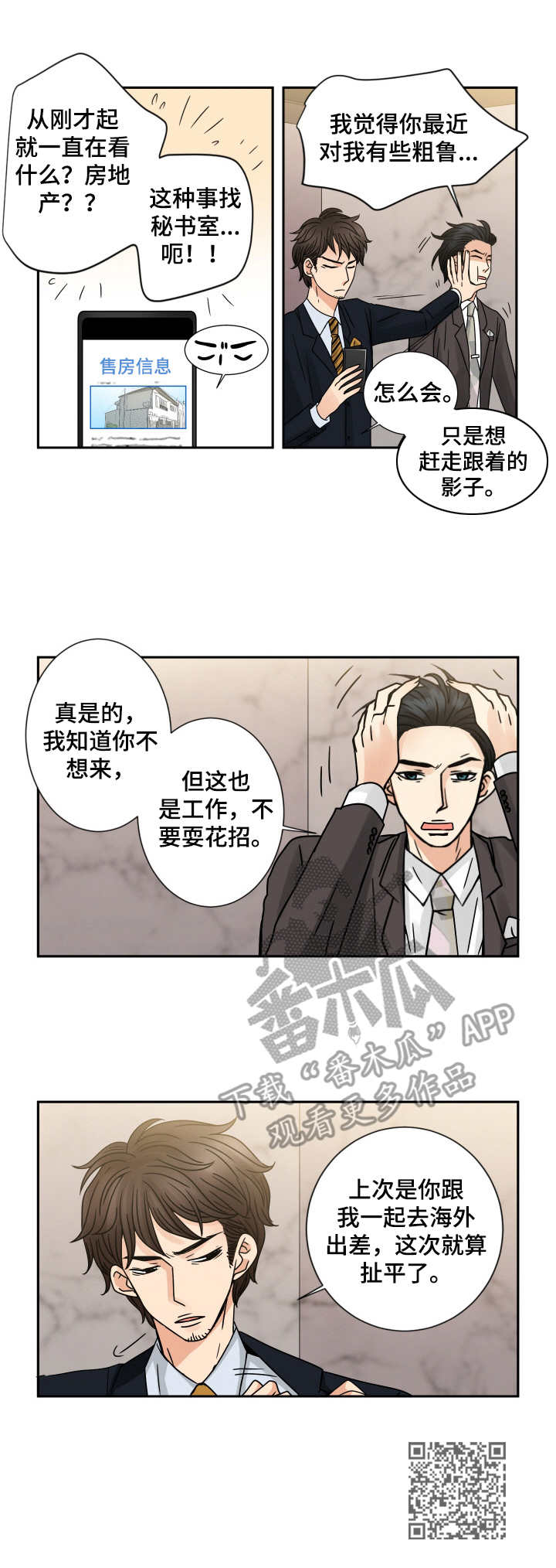 第57章：搬家8