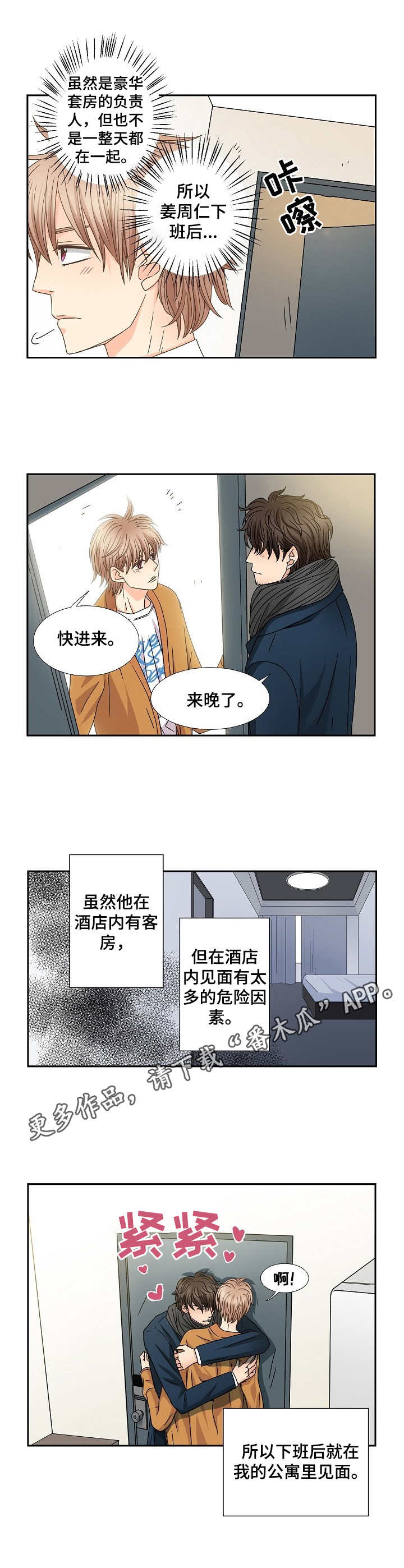 第45章：趋于稳定6
