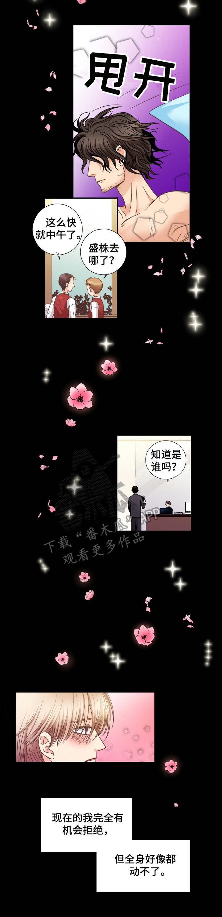 第17章：梦与现实3