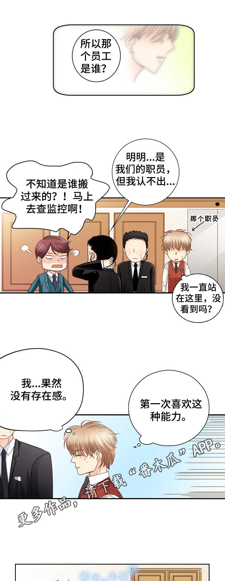 第14章：心跳9