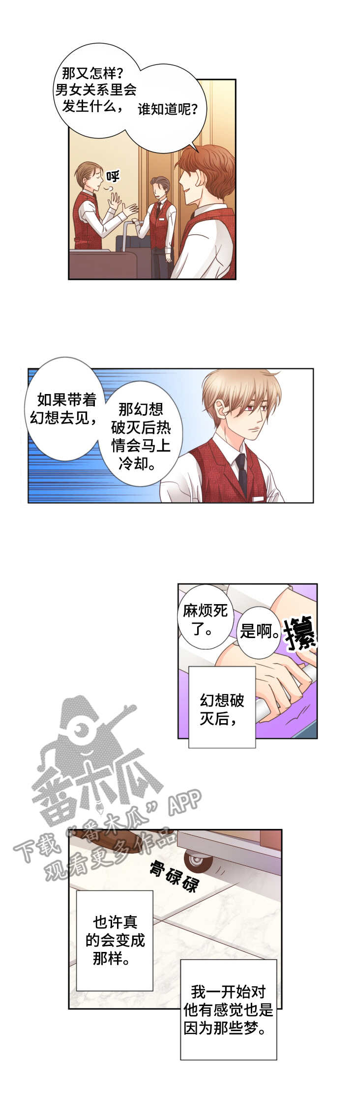 第19章：熟悉的感觉3