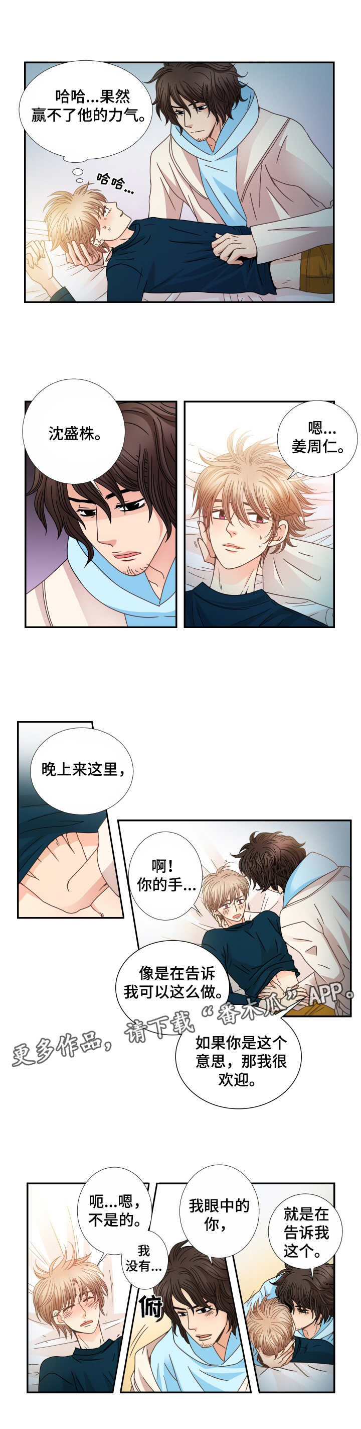 第23章：梦话7