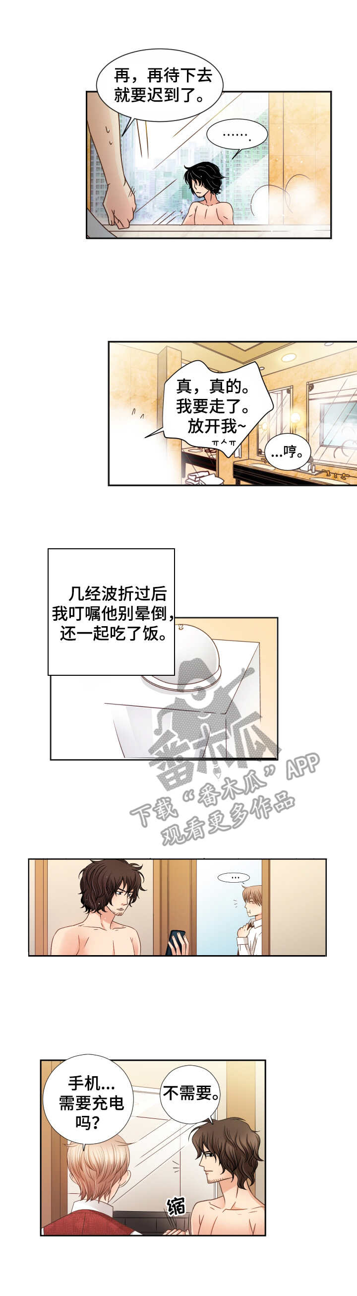第18章：充电9