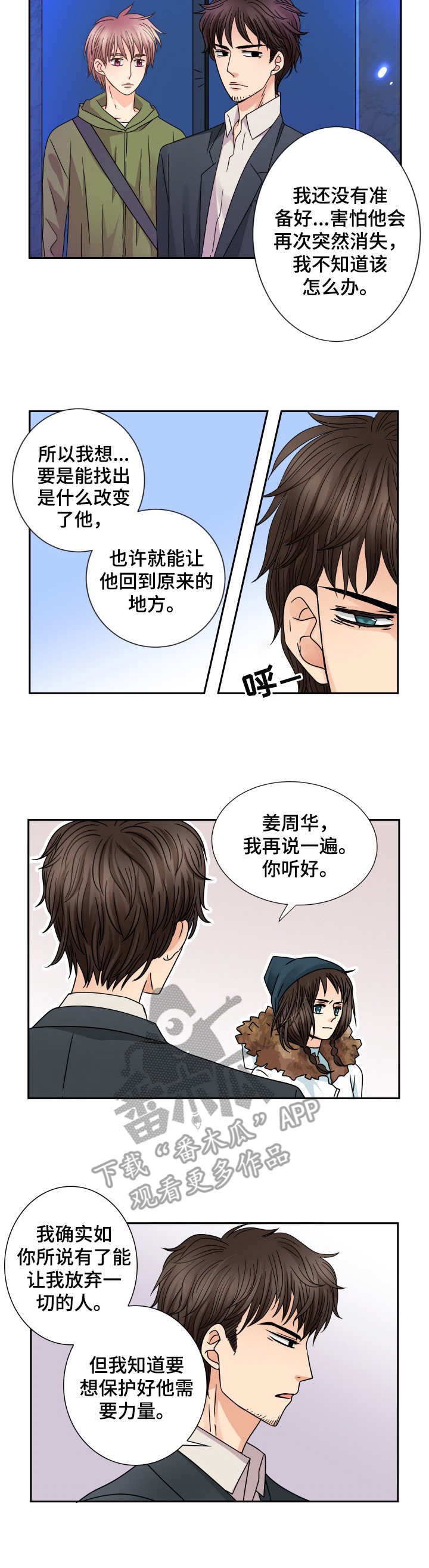 第51章：秘书阿姨6