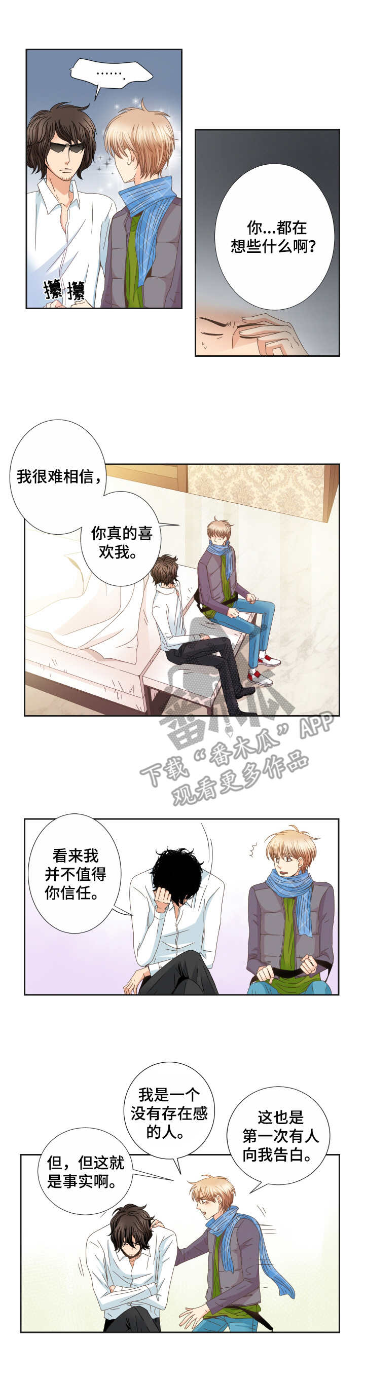 第21章：烦恼5