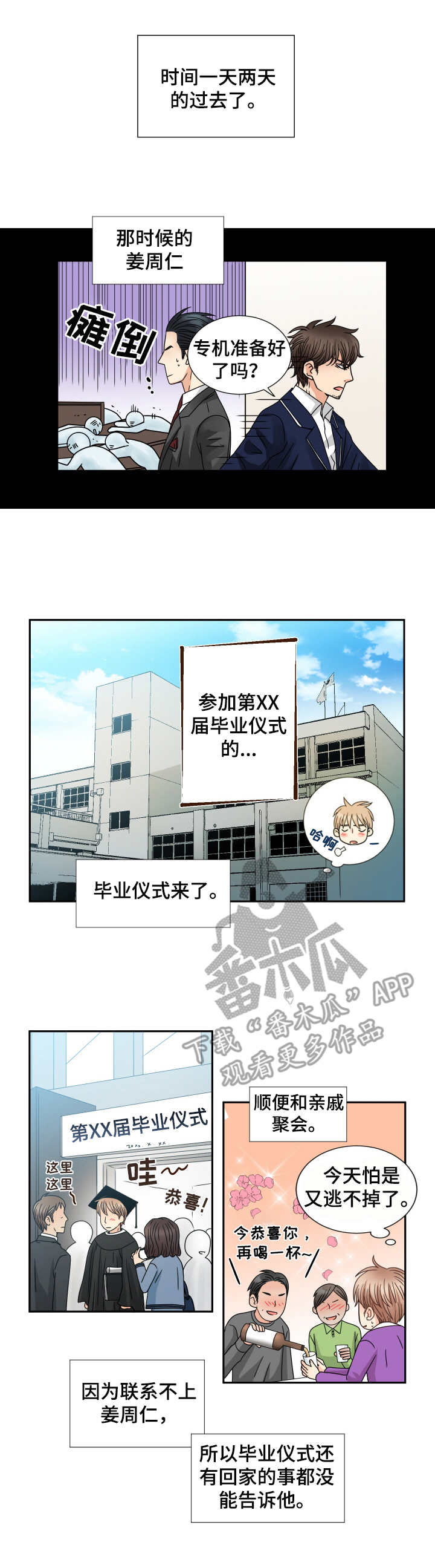 第56章：回家5