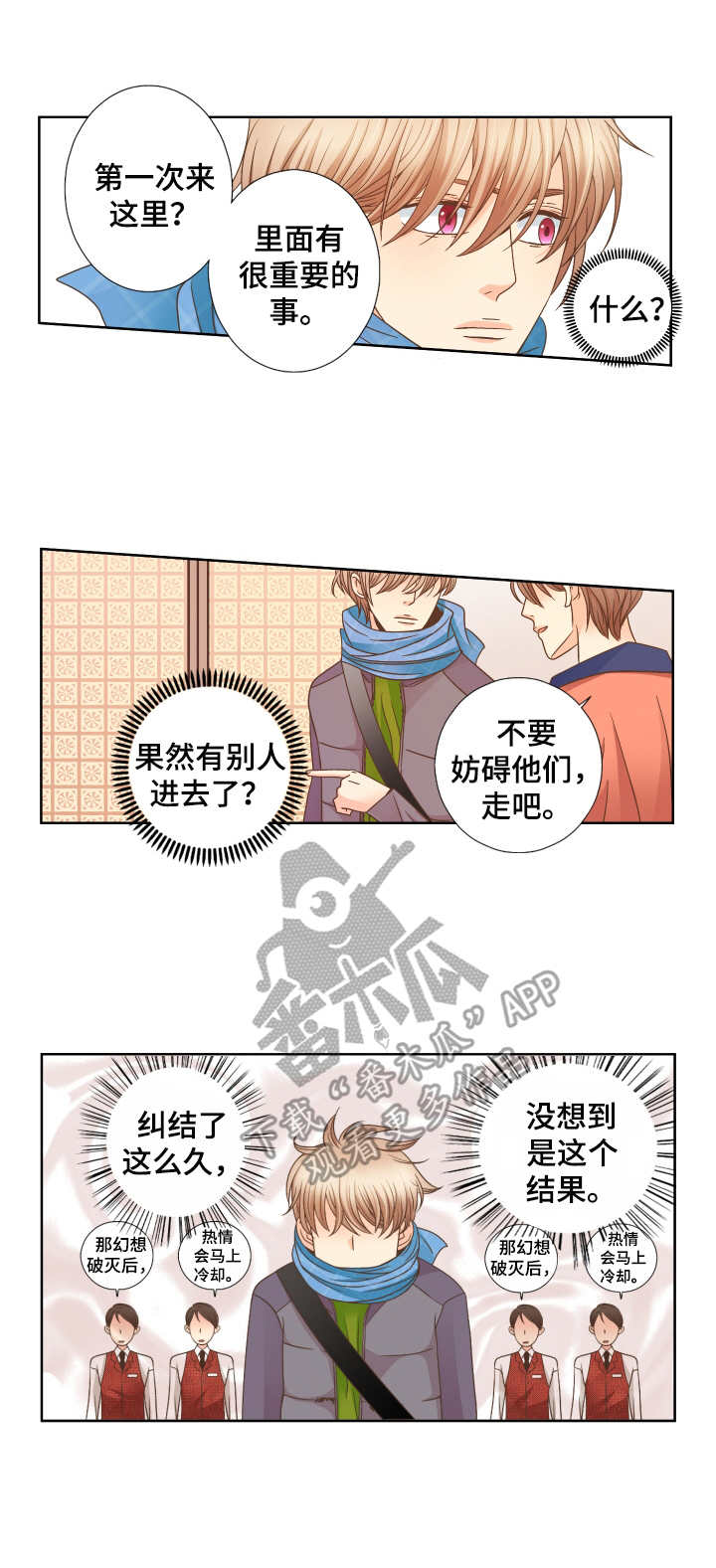 第20章： 油盐不进0