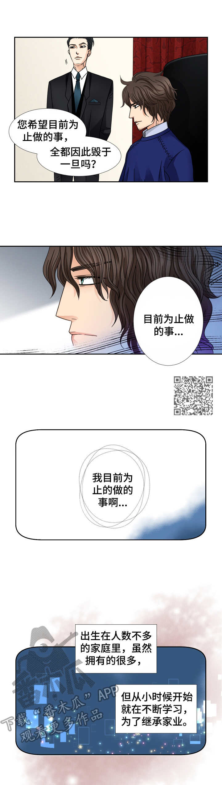 第26章：另一面4