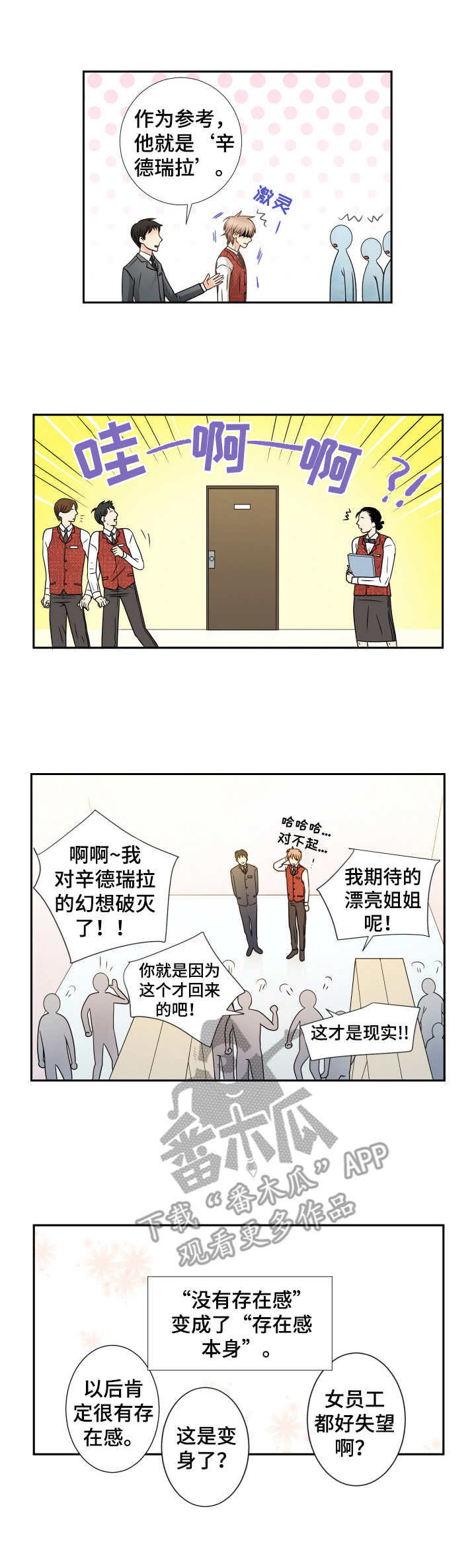 第40章：辛德瑞拉7