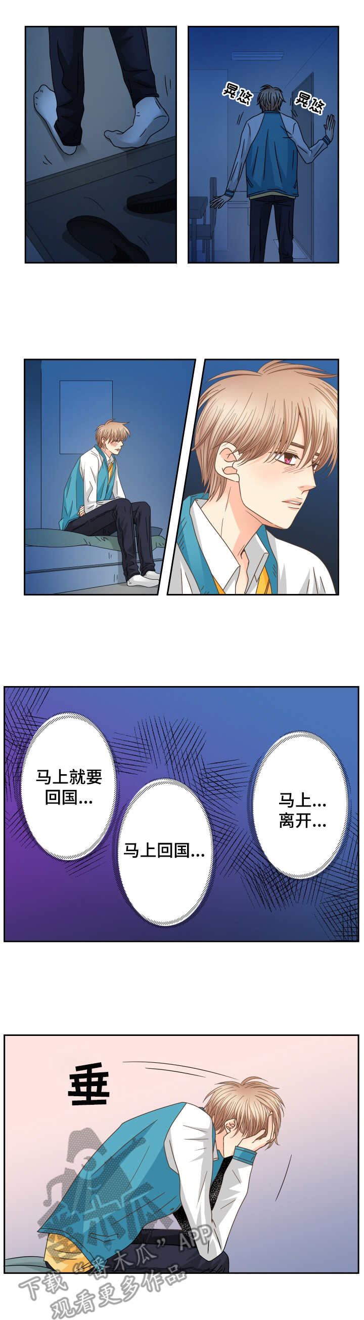 第32章：好想他2