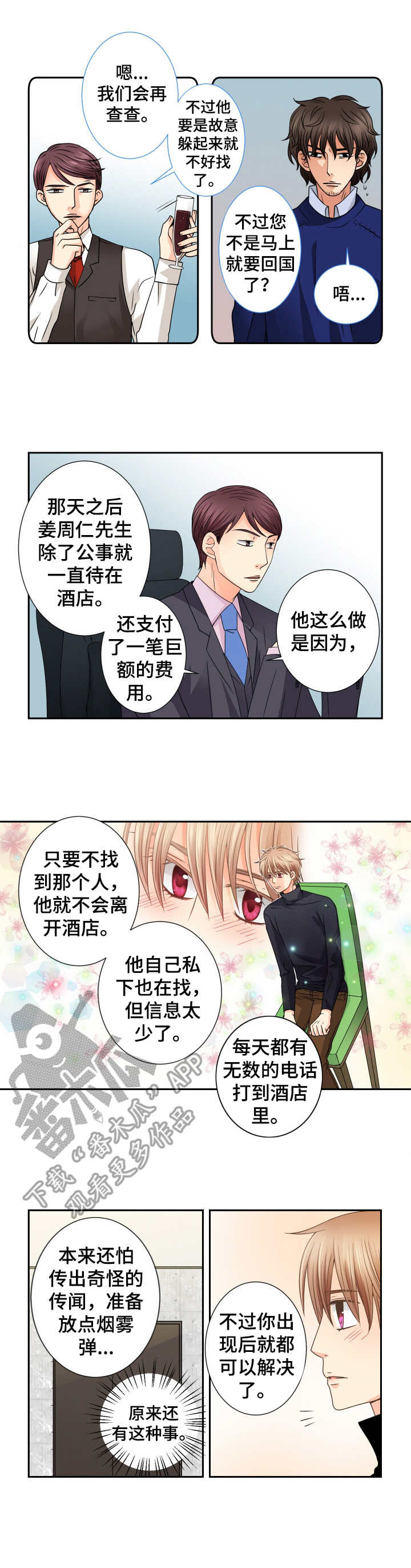 第39章：好好考虑2