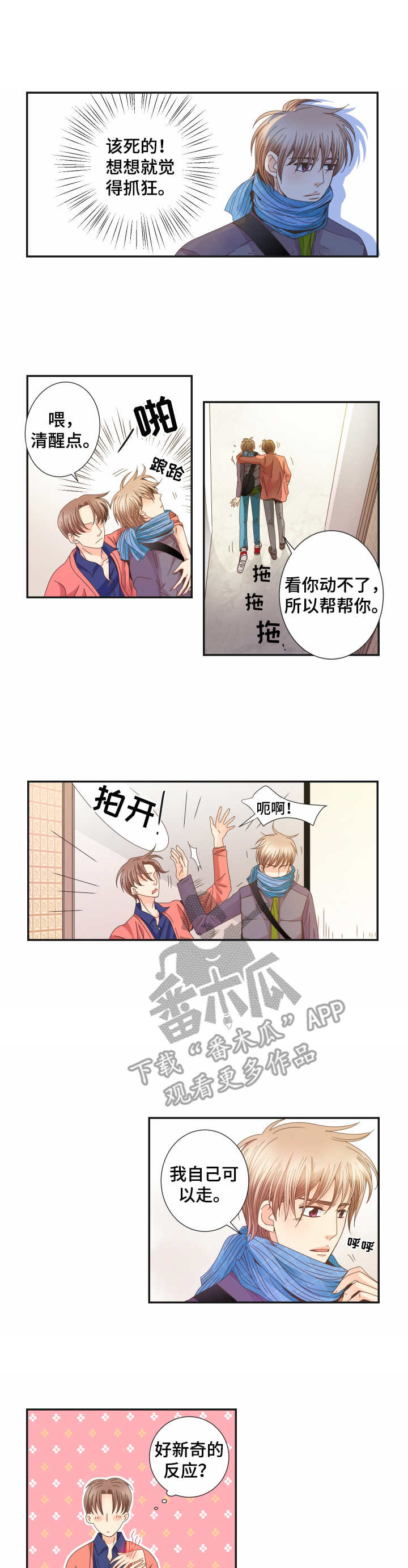 第20章： 油盐不进2