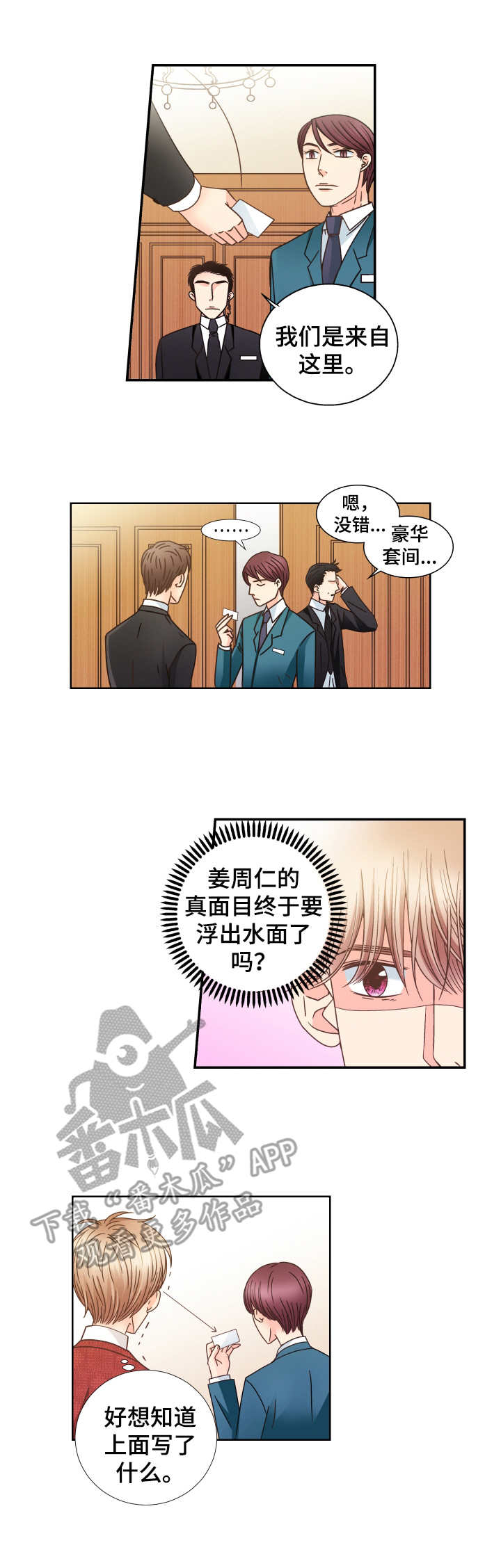 第15章：陌生的人2