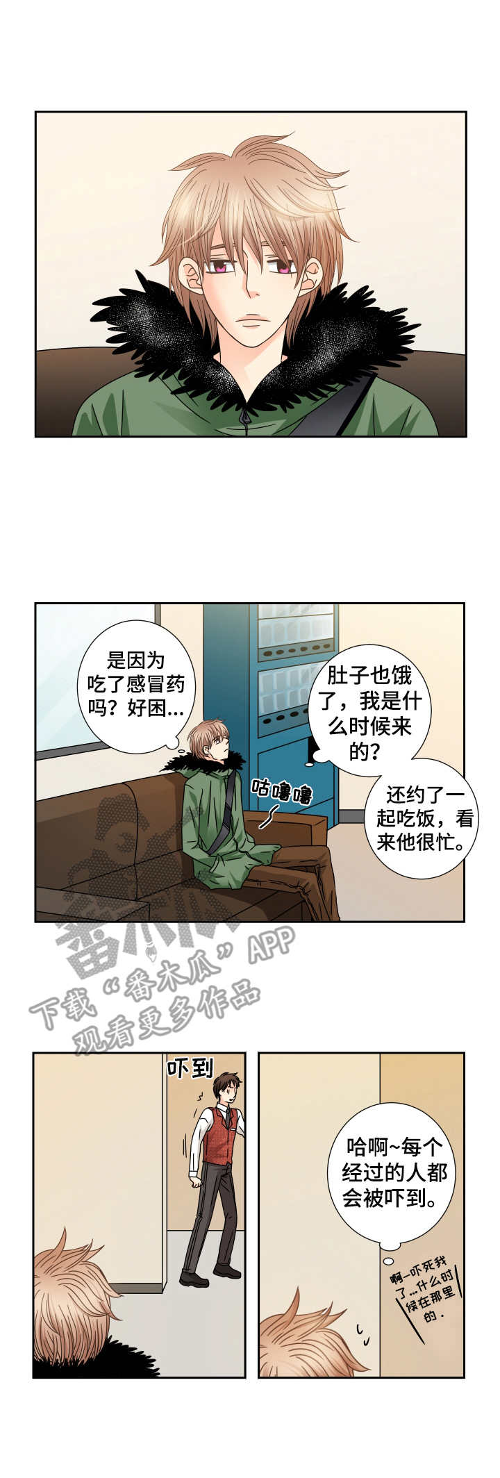 第35章：相遇0