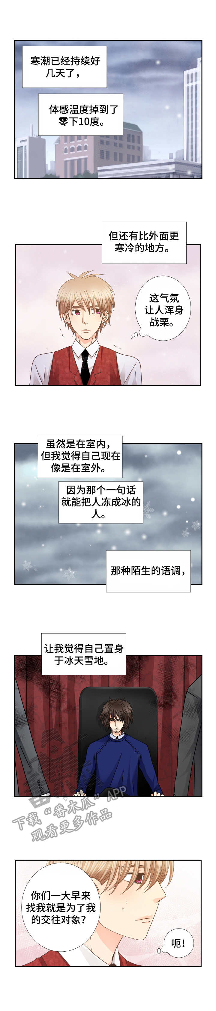 第26章：另一面2