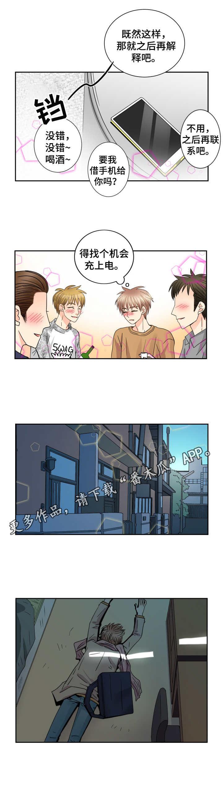 第55章：无事可做7