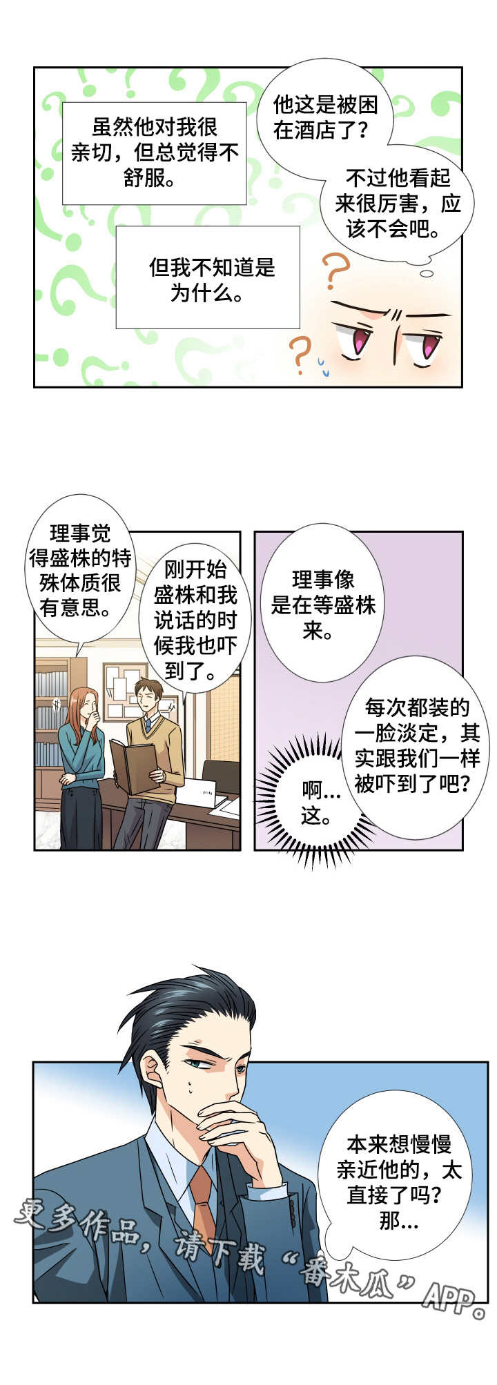 第42章：理事3