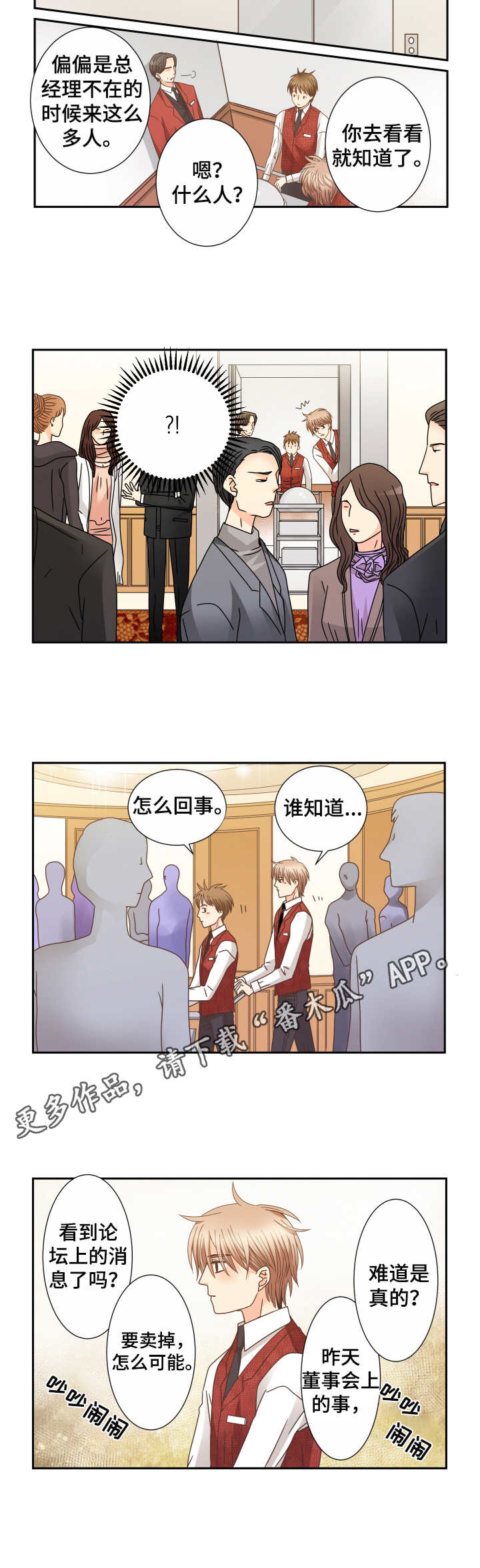 第25章：气氛微妙5