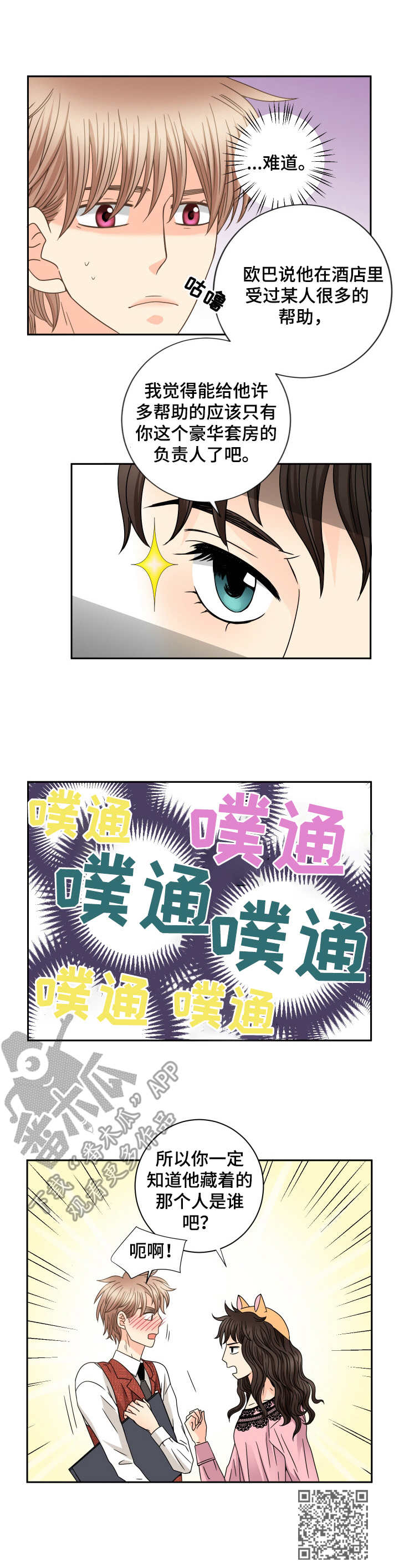 第48章：缠着8