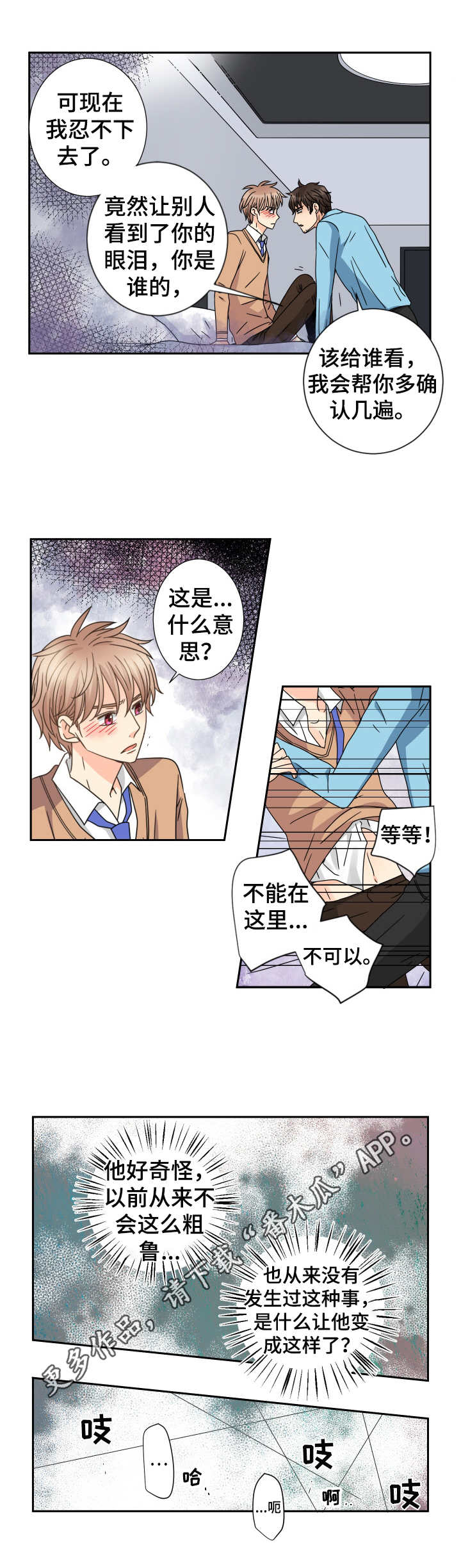 第62章： 忍不了7