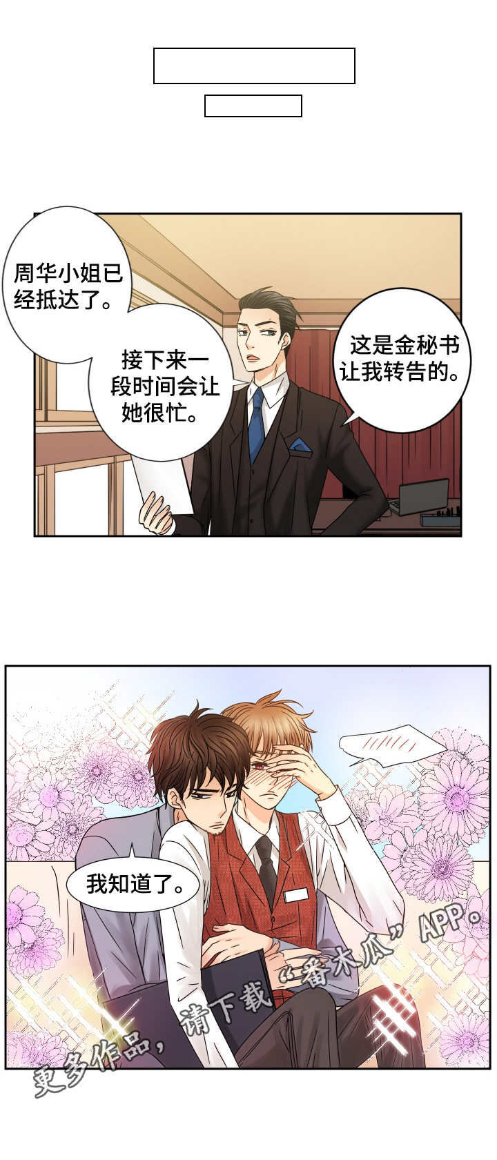 第52章：为了未来7
