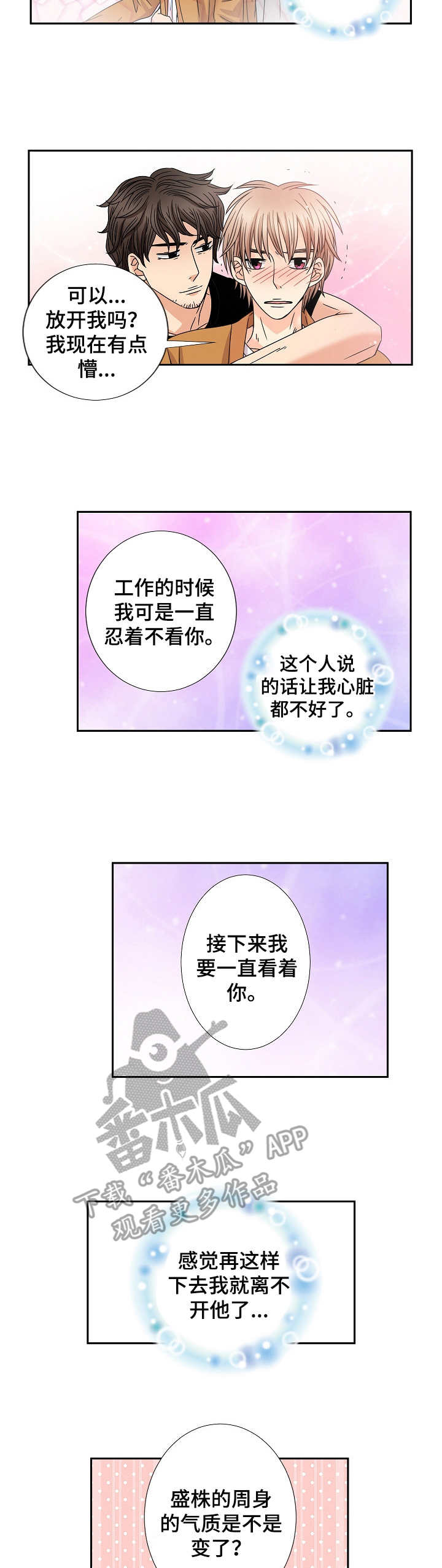 第46章：同居状态3